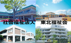 【新卒採用 及び 既卒3年以内】2024卒対象 介護職員［正規職員（一）］